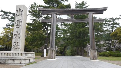 ⛩️ 세이다마리노 오오토리이 이미지 2